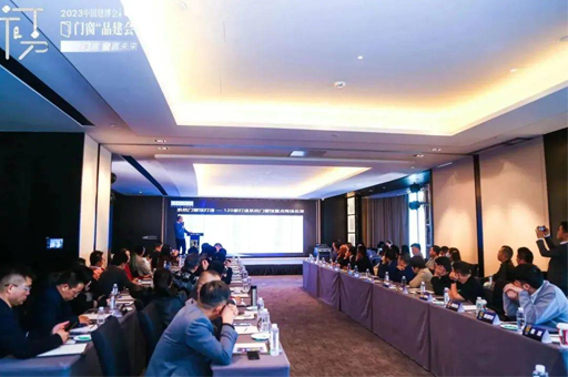 2023中國建博會(huì )（上海）門(mén)窗“品建會(huì )”盛大召開(kāi)