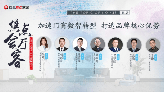 富軒全屋門(mén)窗創(chuàng  )高 數智轉型是企業(yè)發(fā)展必由之路 