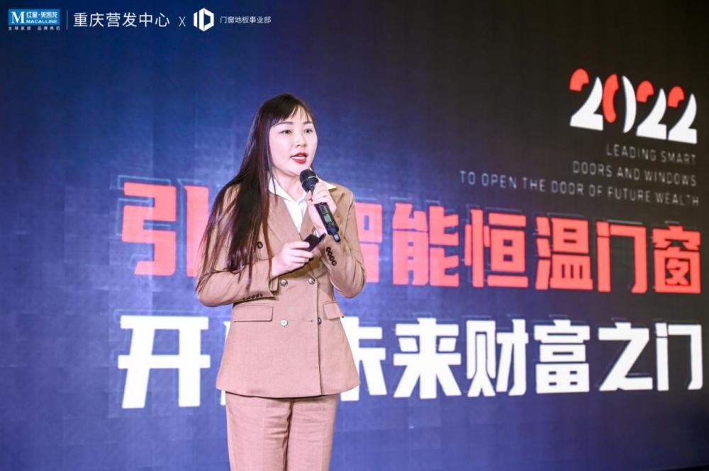 福臨門(mén)恒溫門(mén)窗商學(xué)院院長(cháng)曹玲瑜