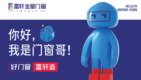 富軒全屋門(mén)窗江蘇建湖區域2H交流會(huì )圓滿(mǎn)成功