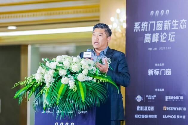 廣東門(mén)業(yè)協(xié)會(huì )會(huì )長(cháng)、派雅門(mén)窗董事長(cháng)李鈞洪