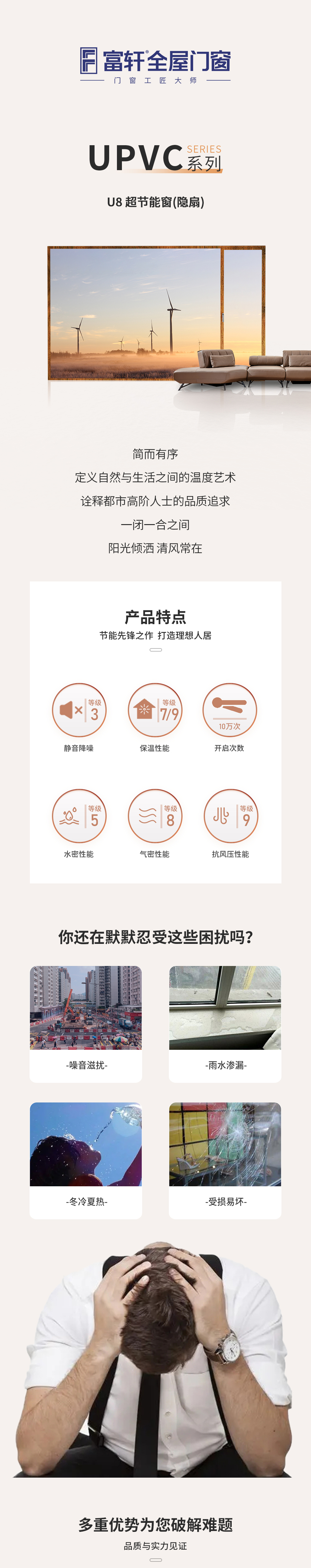 U8-超節能窗(隱扇）_01.jpg