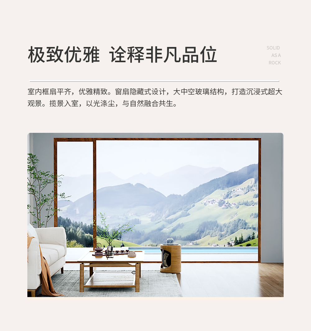 U8-超節能窗(隱扇）_02.jpg