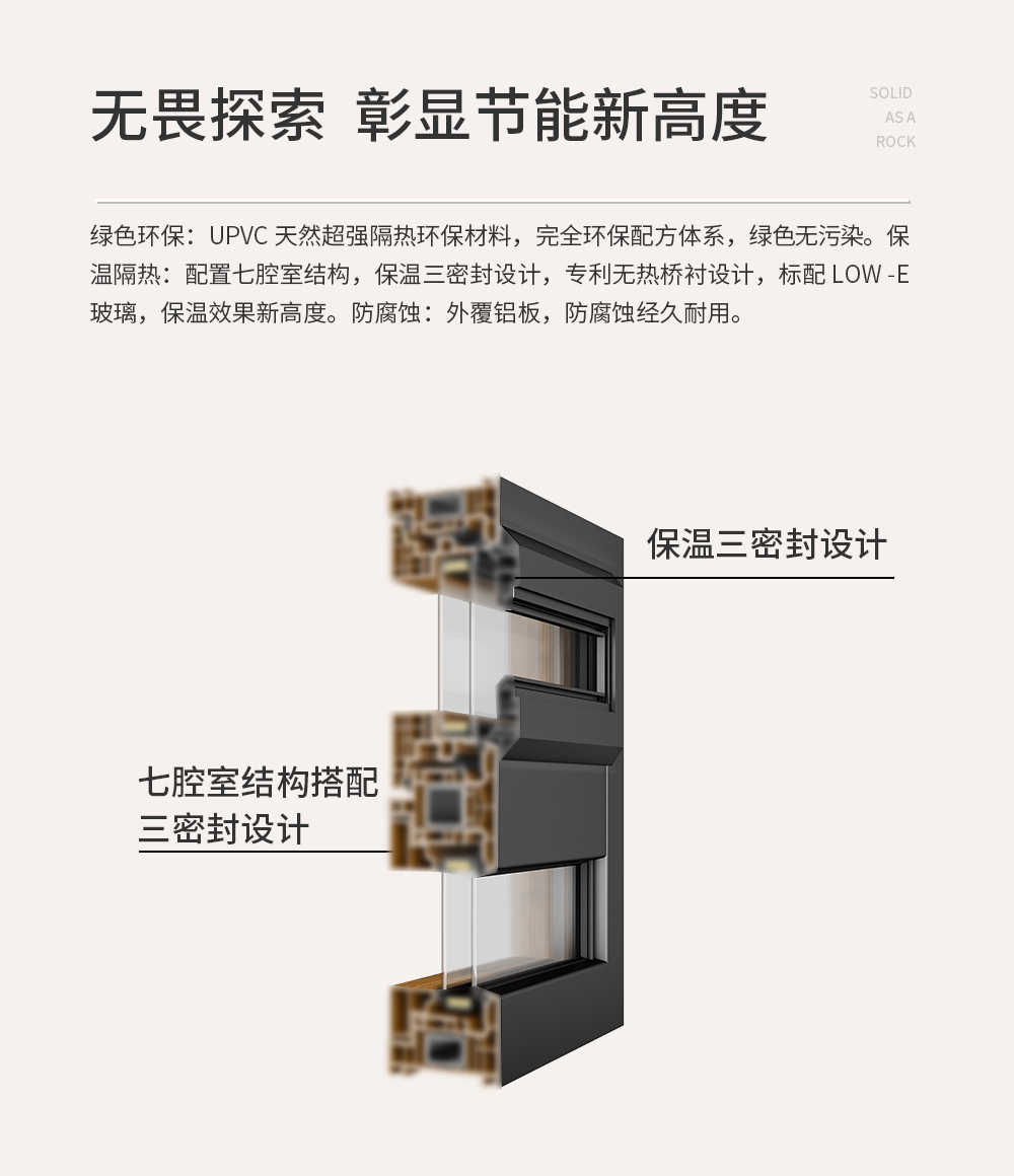 U8-超節能窗(隱扇）_03.jpg