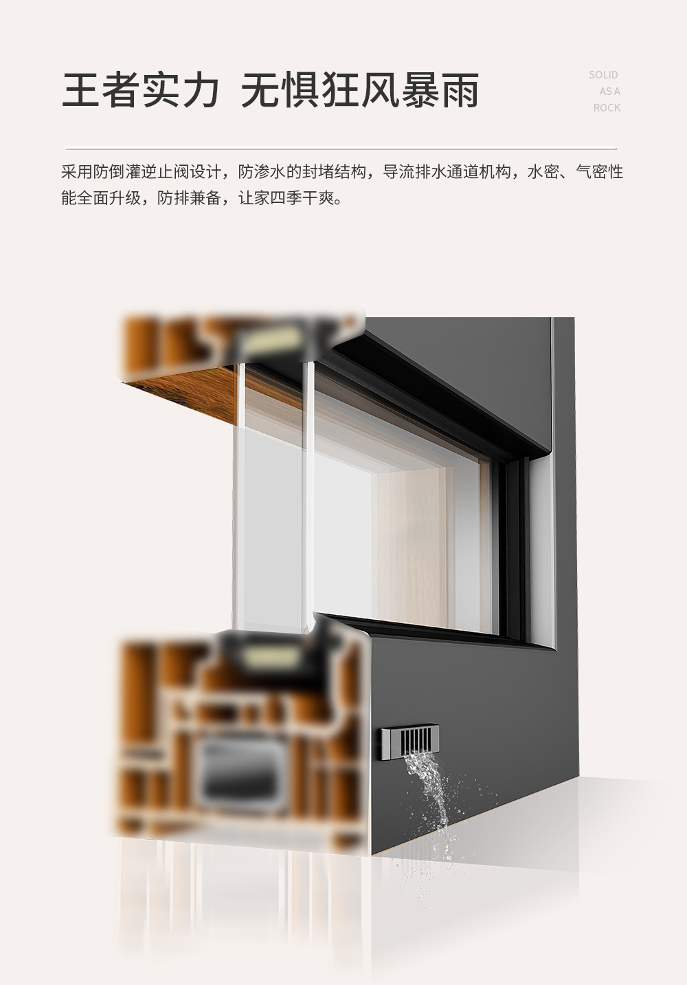 U8-超節能窗(隱扇）_04.jpg