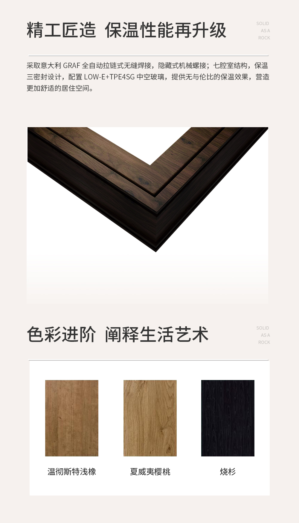 U8-超節能窗(隱扇）_05.jpg