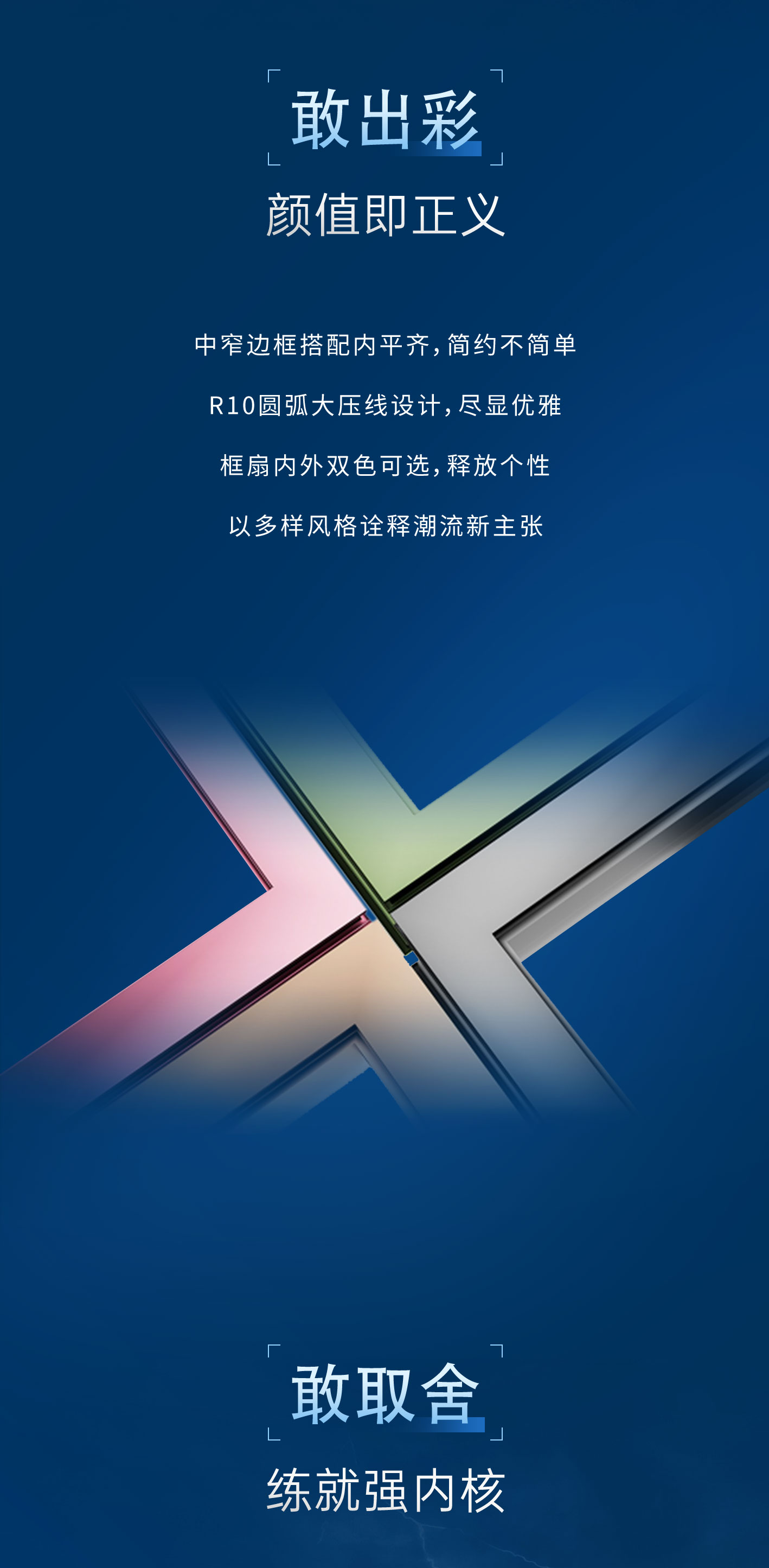 富雅MS6窗紗一體外開(kāi)平開(kāi)窗_02_01.jpg